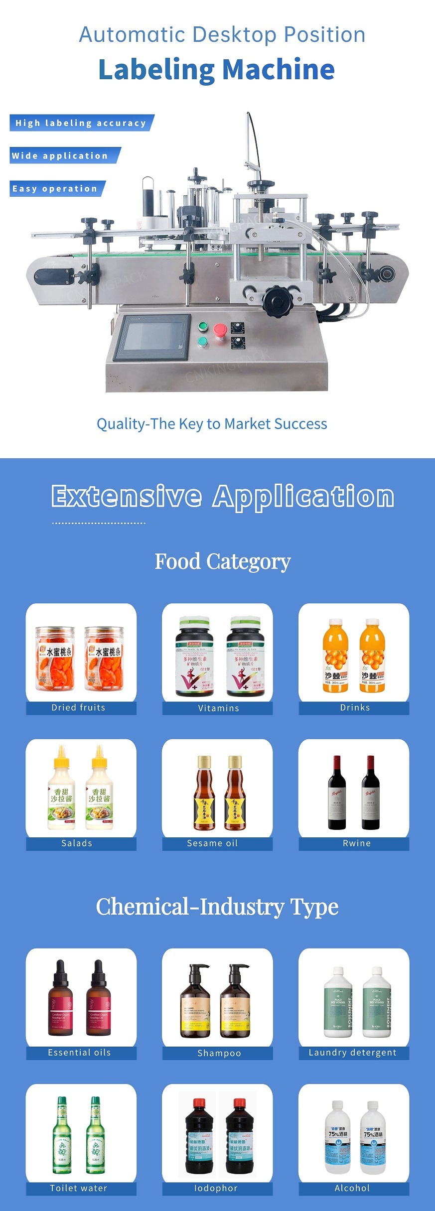 桌面定位贴标机