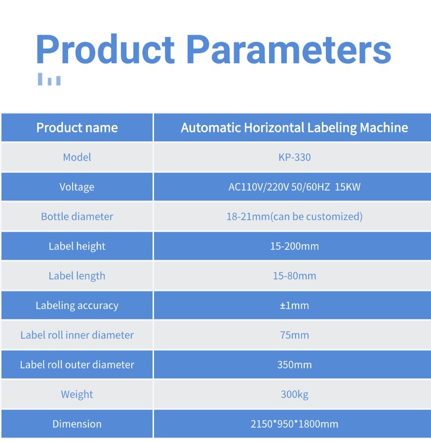 全自动卧式贴标机