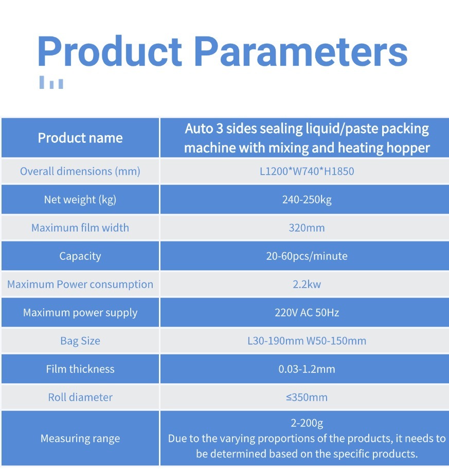 矮机架3边封膏体包装机
