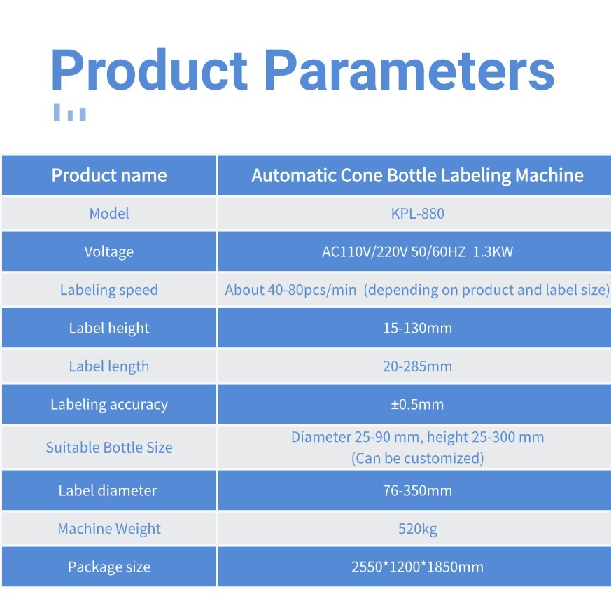 全自动锥形瓶贴标机
